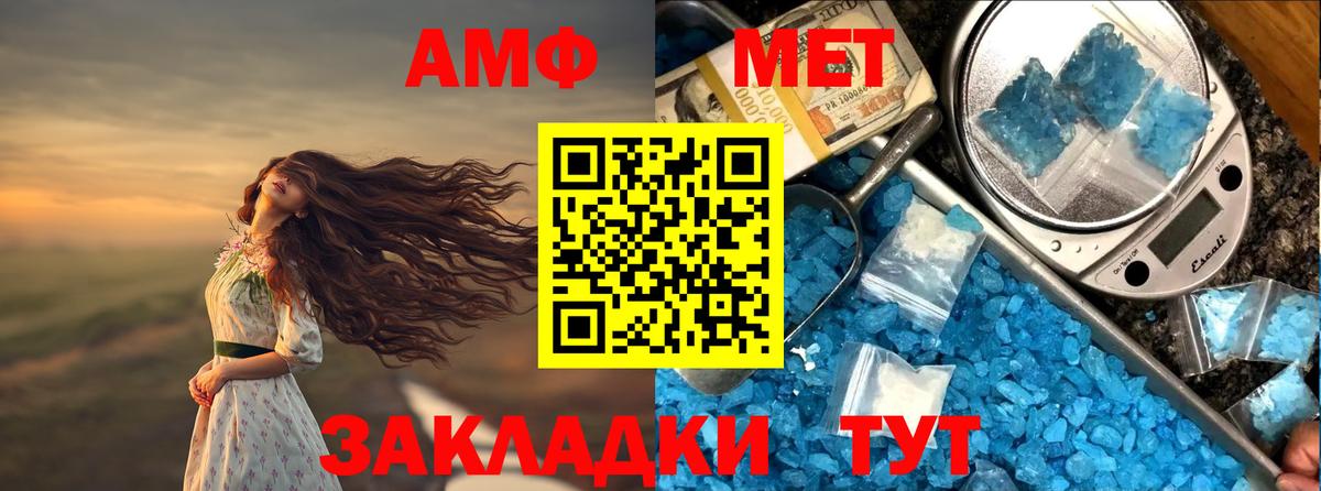 Amphetamine  АМФ VHQ  Вход с VPN  Бердск 