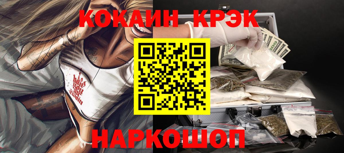 Кокаин Перу  COCAIN  Бердск  Вход с VPN  COCAIN Колумбийский 