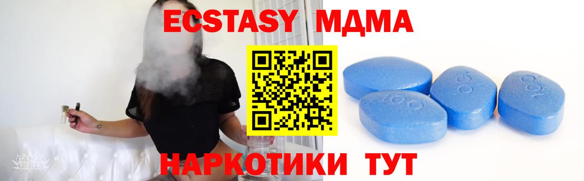 Ecstasy 280 MDMA  Ecstasy Дубай  Вход с VPN  Бердск 