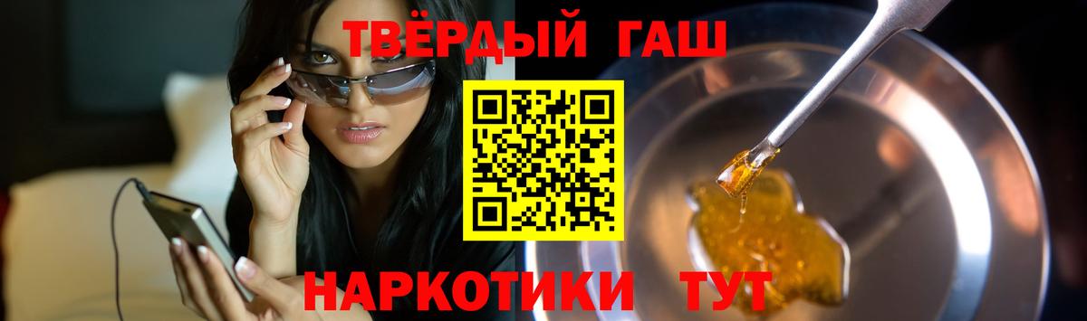 ГАШ индика сатива Бердск
