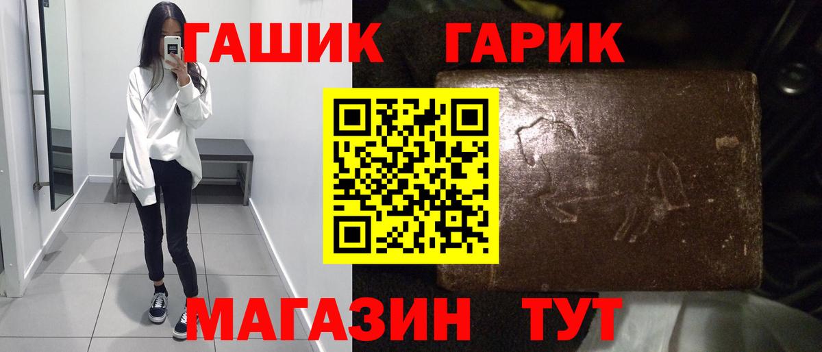 Бердск  ГАШИШ  ГАШИШ индика сатива  Вход с VPN  хочу   Гашиш убойный 