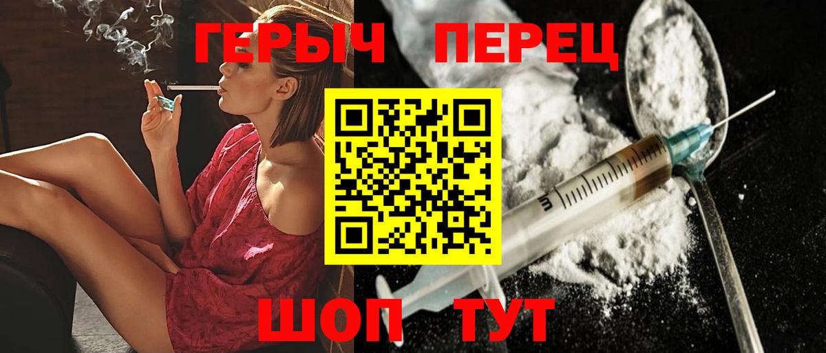 ГЕРОИН VHQ Бердск