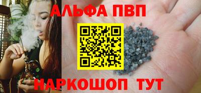 синтетический гашиш Бийск