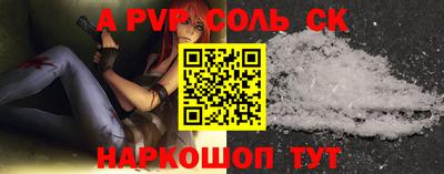 синтетический гашиш Бийск