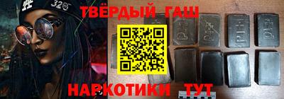 синтетический гашиш Бийск