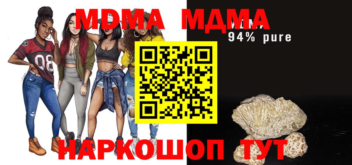 MDMA молли  MDMA  МДМА Molly  Бердск  Вход с VPN 