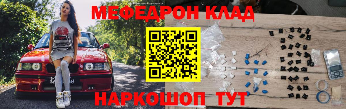 Бердск  МЕФ  МЯУ-МЯУ  МЕФ mephedrone  Меф 4 MMC  Вход с VPN 