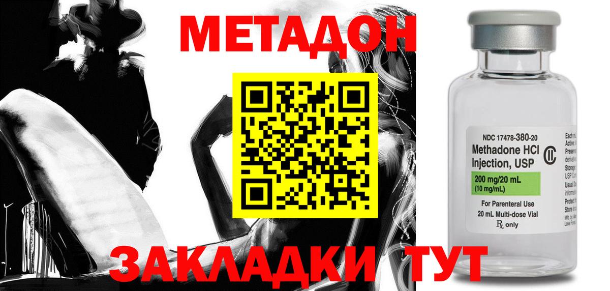 Метадон белоснежный  Вход с VPN  Бердск 