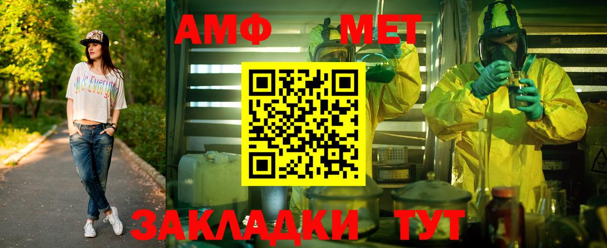 Метамфетамин кристалл Бердск