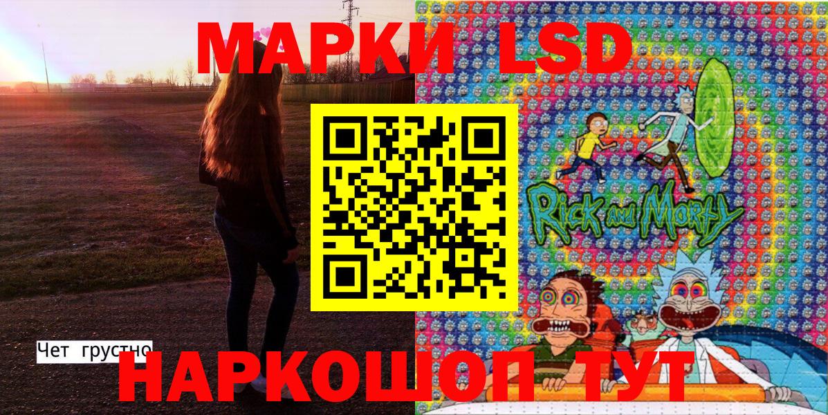 Наркотические марки 1500мкг  Наркотические марки 1500мкг  Марки NBOMe  закладки  Бердск  Вход с VPN 
