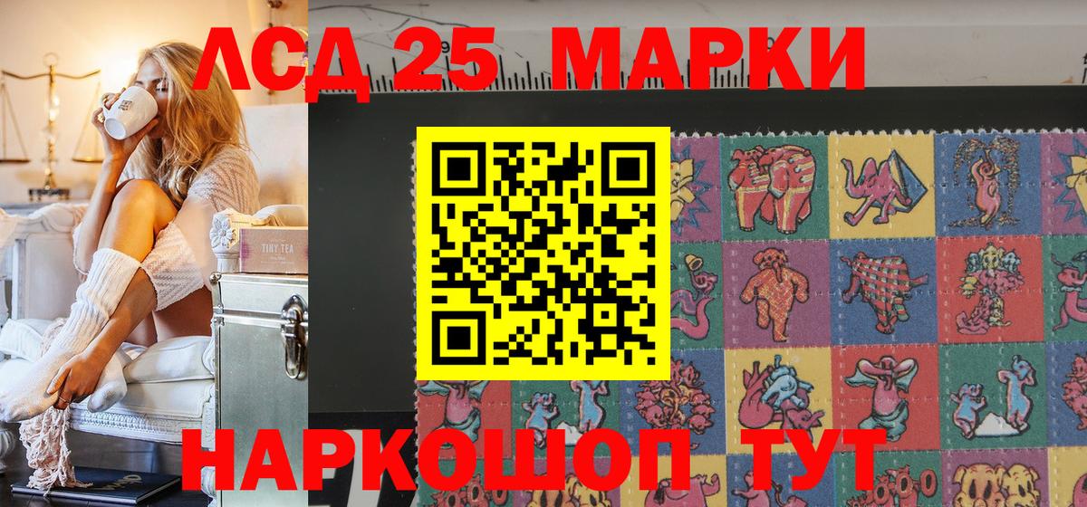 Наркотические марки 1,8мг Бердск