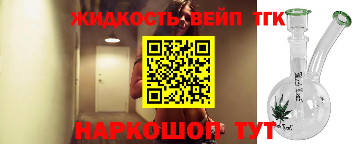 Дистиллят ТГК концентрат Бердск