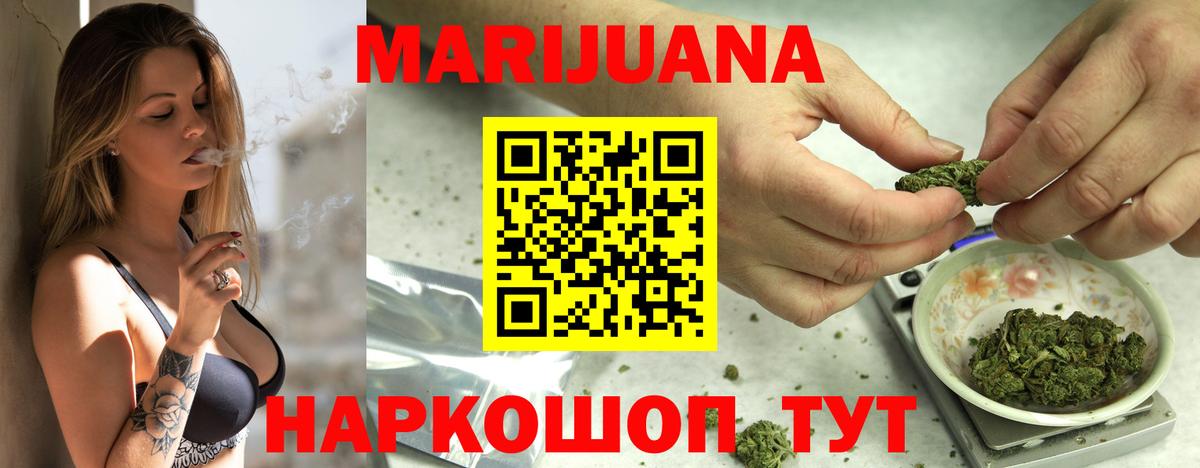 Бошки марихуана LSD WEED  Конопля OG Kush  Вход с VPN  Бердск  Конопля VHQ 
