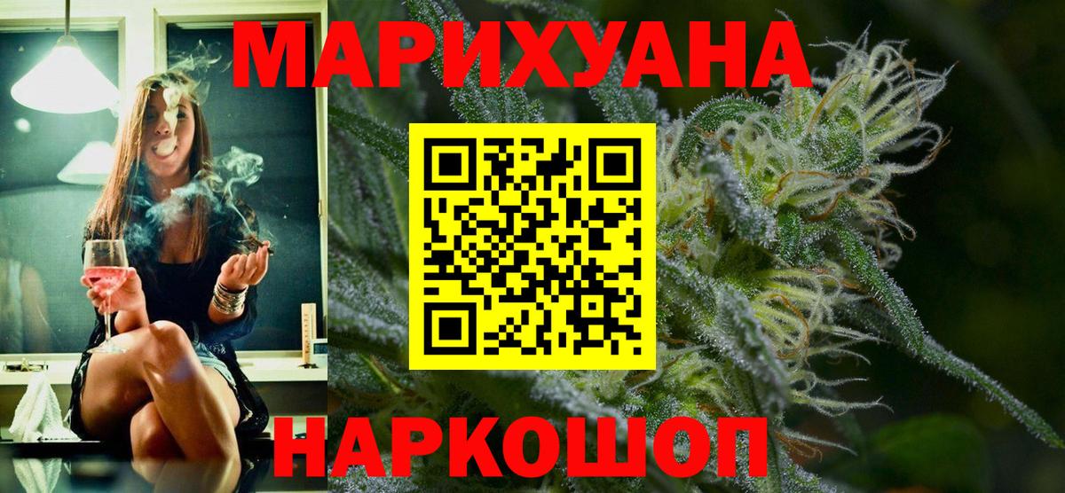 Шишки марихуана конопля Бердск